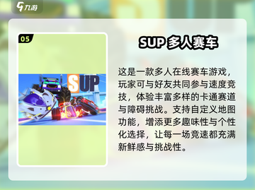 🔥2025超好玩活跃氛围游戏TOP榜💥🎮截图6