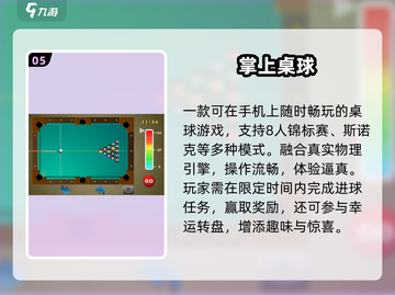 🏓2024最上头的3D乒乓手游💥截图6