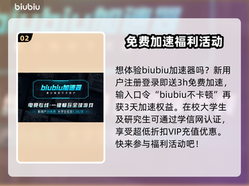 命运2加速器推荐🔥玩命运2必看！🎉截图3