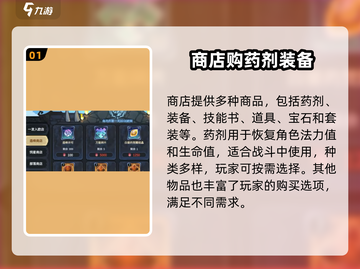 超进化物语2💎商店必买指南，玩家狂赚秘籍！截图2