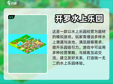 🔥2023必玩！日本像素游戏大揭秘🎮截图6