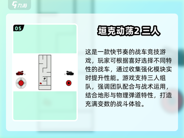 🔥2025超火3人儿童游戏合集！🎮截图6