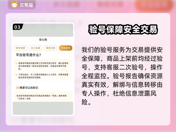 🔥自抽号是什么？游戏自抽号交易平台大揭秘！🎮截图4