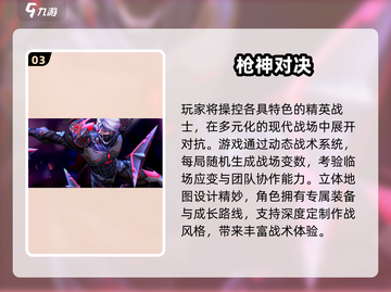 🔥2025必玩枪战手游合集，刺激战场等你来战！🔫截图4