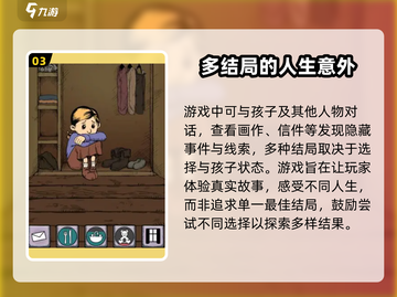 我的孩子生命之泉🔥超全玩法攻略来了！👶🎮截图4