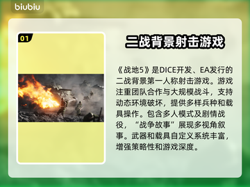 战地5闪退卡顿？❌加速器让你流畅战斗✈截图2
