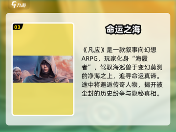 凡应内测时间曝光！🎮速抢资格截图4