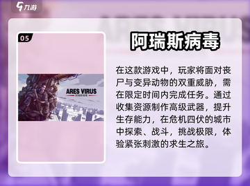 🔥丧尸来袭！🔥热门生存手游推荐🎉截图6