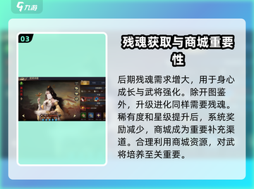 三国之旅🔥180将获取全攻略！角色入手秘籍🎉截图4