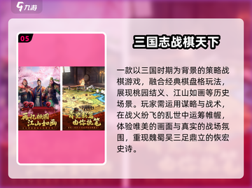 🔥2025最火国家游戏TOP榜🏆截图6