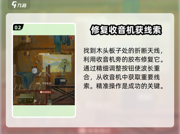 栖云异梦睹玉第一章🔥通关攻略💎截图3