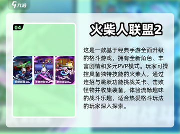 🔥2023必玩！单机打装备手游推荐💎截图5
