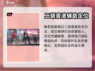 原神：归龙潮将离角色🔥超强解析来啦！截图5