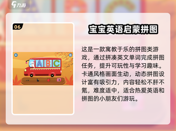 🔥2025免费英语游戏TOP100榜单🎮轻松学英语！截图7