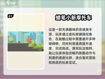 蜡笔小新游戏合集🎉2025最🔥的都在这！截图2
