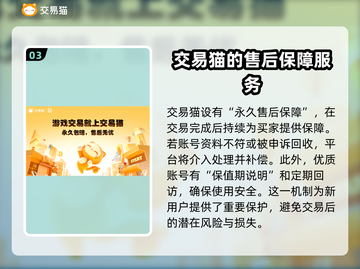 王者荣耀买号平台推荐，安全可靠不踩雷🔥🎮截图4