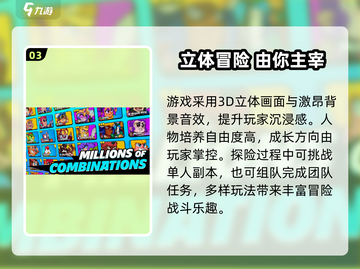 🔥爆裂小队玩法揭秘！💥超爽战斗体验！🎮截图4