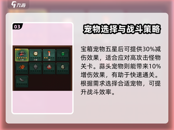 迷雾大陆🔥宠物选择攻略：这些宠物助你称霸大陆！截图4