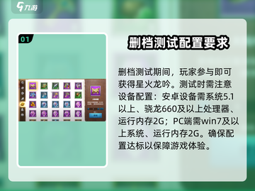 万龙觉醒🔥星火龙吟获取方法大揭秘！🎉截图2