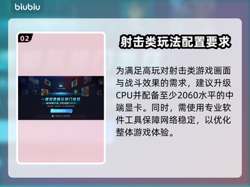 彩虹六号配置要求🔥低配也能畅玩✔截图3