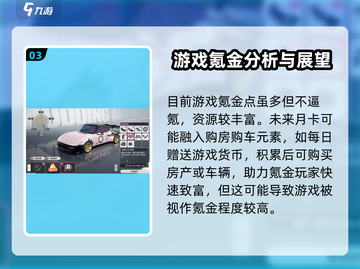 异环手游💎氪金测评：不氪真的能玩吗？截图4