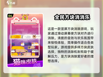 方块消消乐💥2025最有趣消除游戏合集免费玩！截图7
