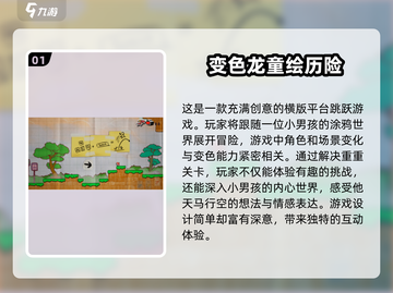 🔥2025热门变色龙游戏排行榜来了！哪些游戏最有趣？🎮截图2