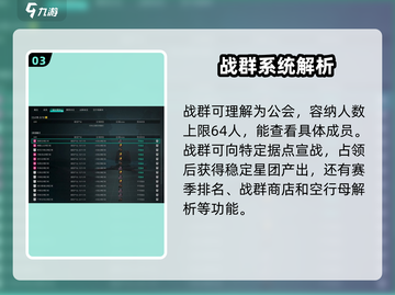 七日世界手游🔥公会领地战玩法大起底！游戏技巧全攻略👇截图4