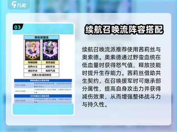 龙石战争🔥最强阵容搭配秘籍，轻松制胜！截图4