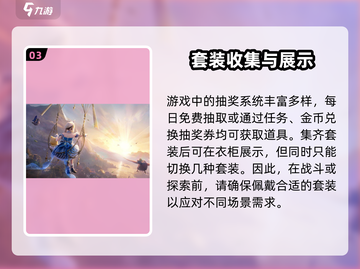 不氪金玩转《无限暖暖》💎超全攻略来了！截图4