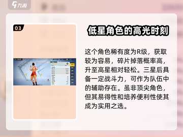 全明星激斗：东丈强度分析，拳皇🔥必看！截图4