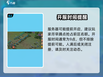 🔥《龙石战争》今日开服，首批服务器全曝光！💥截图3