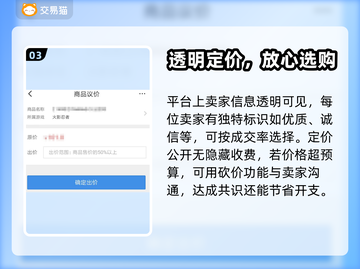 原神买号哪家强？🔥靠谱平台推荐👇截图4