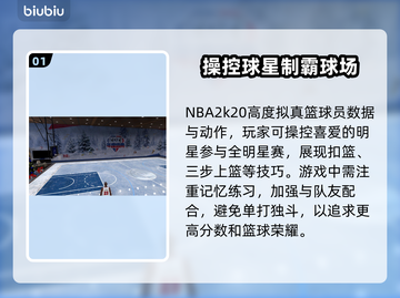 2K20全明星闪退🔥解决办法来了！🎮截图2