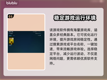 求生之路闪退？这个加速工具🔥让你畅玩不卡顿！🎮截图4