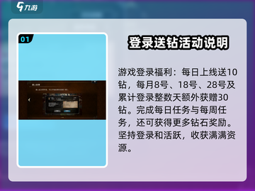 歧路旅人大陆的霸者🔥零氪党必看！快速攒钻攻略💎截图2