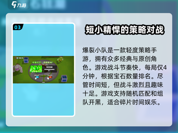爆裂小队🔥预约就送豪华大礼🎁截图4