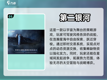 🔥2024必玩星际战舰手游排行榜🚀截图6