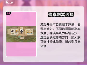 🔥《了不起的修仙模拟器》安卓版下载爆🔥开启修仙之旅！✨截图3