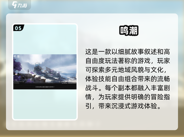 🔥2025超热门游戏盘点，未来玩家必备！🎮截图6
