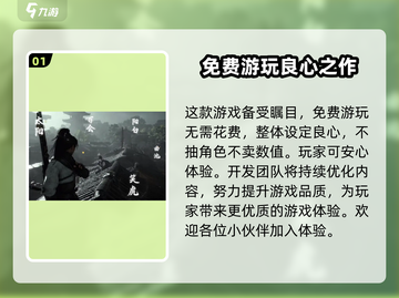 燕云十六声💰免费玩！游戏特色大起底🔥截图2