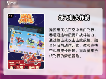 ✈2025必玩怀旧飞机游戏TOP榜截图4