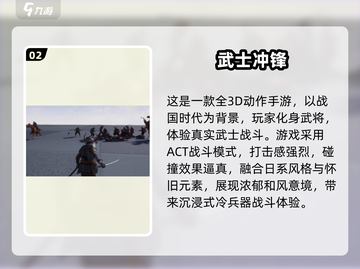 🔥2025必玩武士游戏推荐｜类只狼神作来袭🗡截图3
