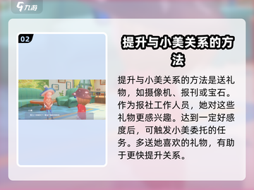 波西亚时光手游🔥小美任务全攻略来了！快收藏👇截图3