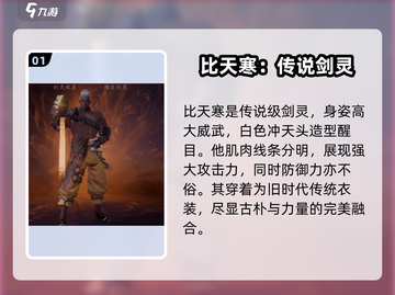 剑灵2🔥比天寒更强？手游党必看！🔥截图2