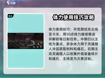 古魂手游🔥新手必看！快速上手秘籍🎉截图6
