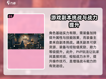 破碎之地🔥新手必看！游戏攻略大公开🎮截图6