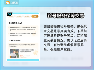 少年三国志2账号交易🔥安全平台推荐🎉截图5