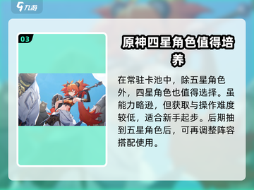 绝区零常驻五星🔥强度排名，新手必看！截图4