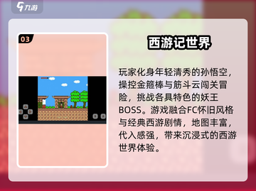 🔥2025必玩西游单机神作🎮截图4